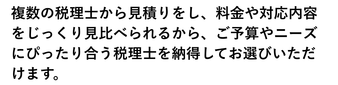 税理士業務報酬表